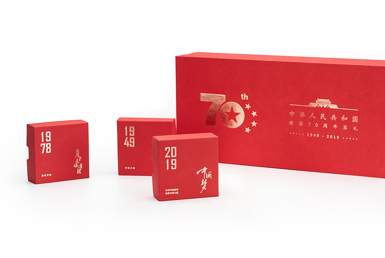 茶葉包裝設(shè)計(jì),蘇州,無錫,常州,南通,泰州,張家港,江陰,太倉,昆山,常熟,靖江,如皋,海安,宜興,大熊手制建國70周年茶葉包裝設(shè)計(jì),制作,公司