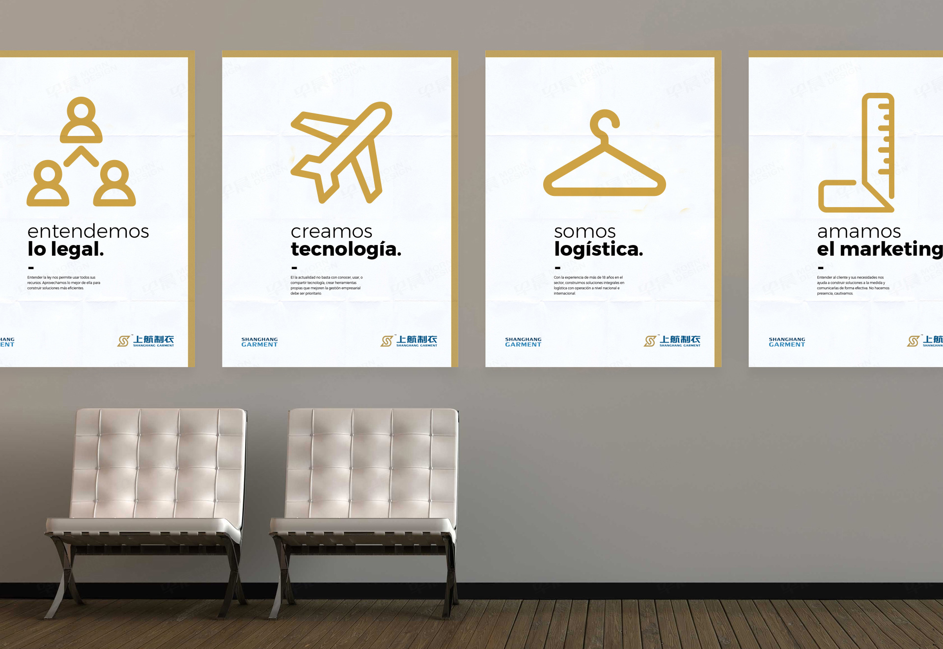 VI設計,標志設計,上航制衣,蘇州,無錫,江陰,張家港,品牌VI設計,標志設計公司