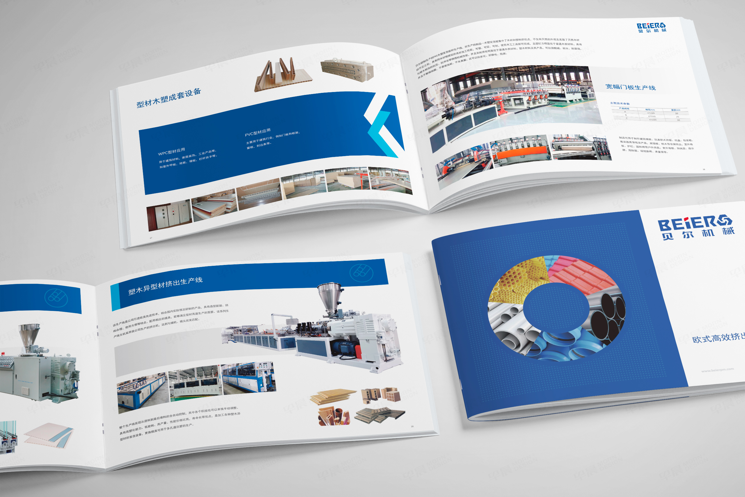 樣本設計,樣本制作,塑料擠出設備,蘇州,無錫,常州,張家港,江陰,太倉,昆山,常熟,貝爾機械,設計,制作 