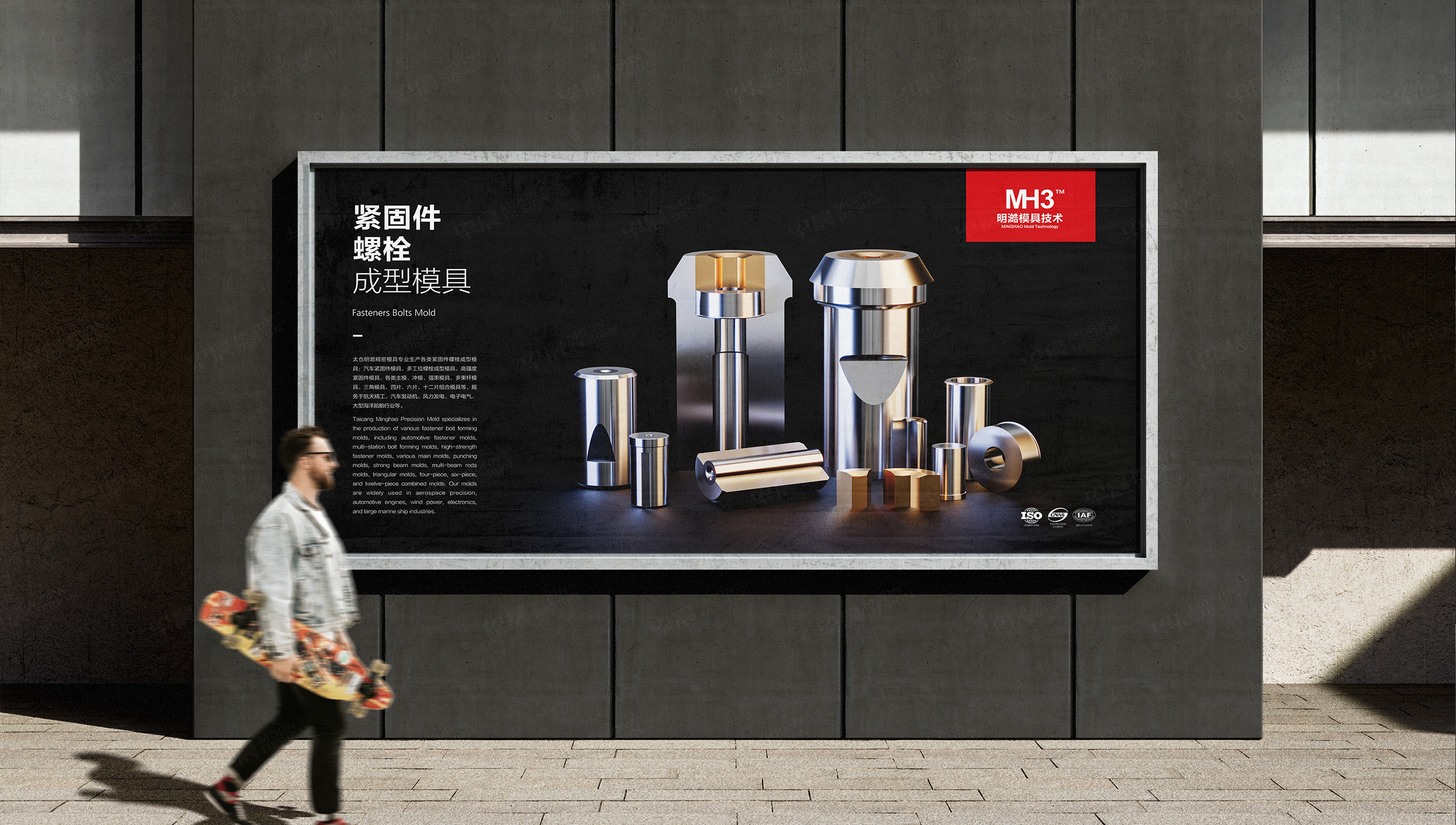 海報(bào)設(shè)計(jì),招貼設(shè)計(jì),明澔模具,冷墩模具,海報(bào)墻設(shè)計(jì),蘇州,無錫,常州,南通,泰州,張家港,江陰,太倉,昆山,常熟,靖江,宣傳海報(bào),海報(bào)制作,設(shè)計(jì)公司,制作公司 海報(bào)設(shè)計(jì),招貼設(shè)計(jì),明澔模具,冷墩模具,海報(bào)墻設(shè)計(jì),蘇州,無錫,常州,南通,泰州,張家港,江陰,太倉,昆山,常熟,靖江,宣傳海報(bào),海報(bào)制作,設(shè)計(jì)公司,制作公司