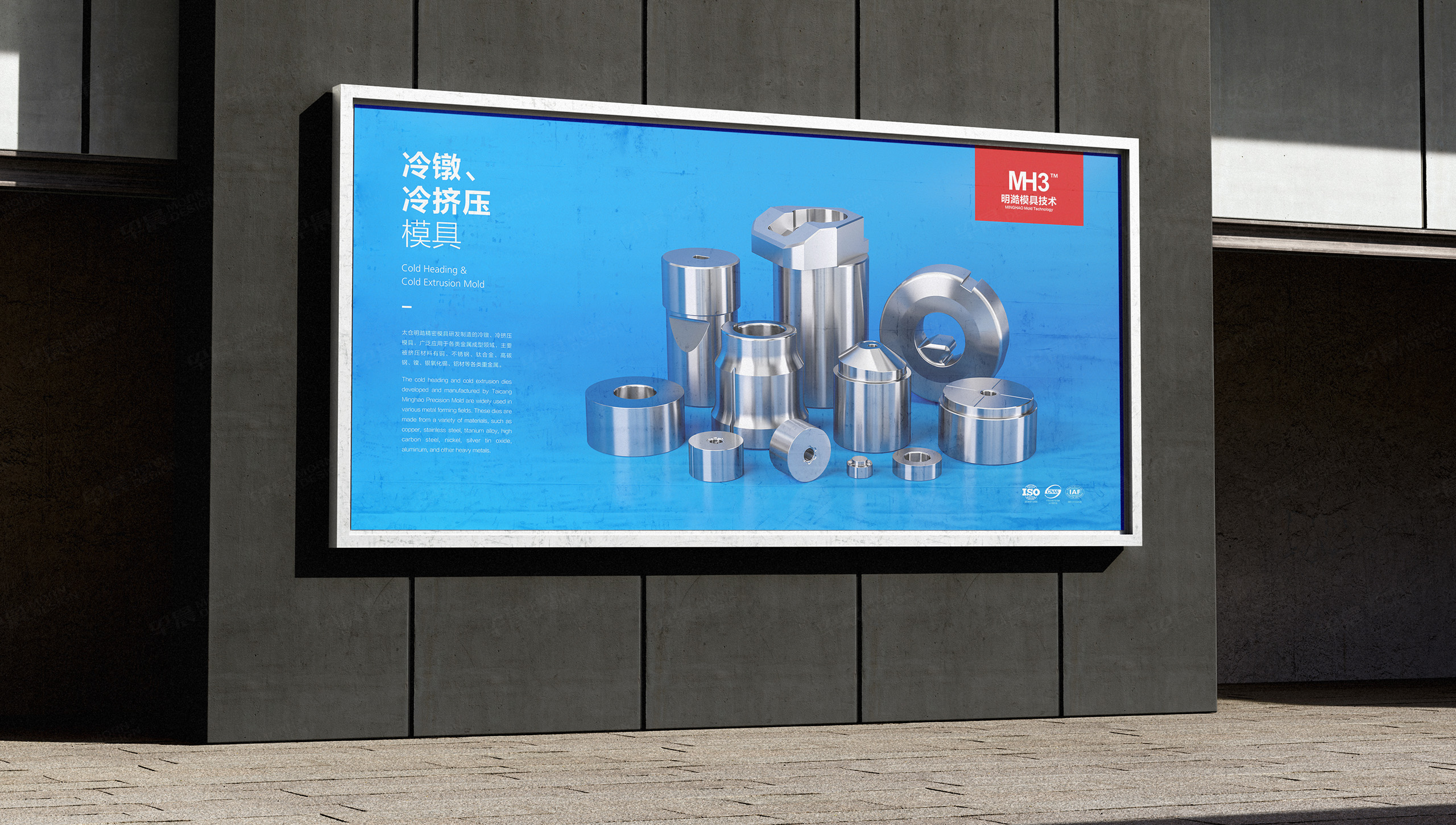 海報(bào)設(shè)計(jì),招貼設(shè)計(jì),明澔模具,冷墩模具,海報(bào)墻設(shè)計(jì),蘇州,無錫,常州,南通,泰州,張家港,江陰,太倉,昆山,常熟,靖江,宣傳海報(bào),海報(bào)制作,設(shè)計(jì)公司,制作公司 海報(bào)設(shè)計(jì),招貼設(shè)計(jì),明澔模具,冷墩模具,海報(bào)墻設(shè)計(jì),蘇州,無錫,常州,南通,泰州,張家港,江陰,太倉,昆山,常熟,靖江,宣傳海報(bào),海報(bào)制作,設(shè)計(jì)公司,制作公司