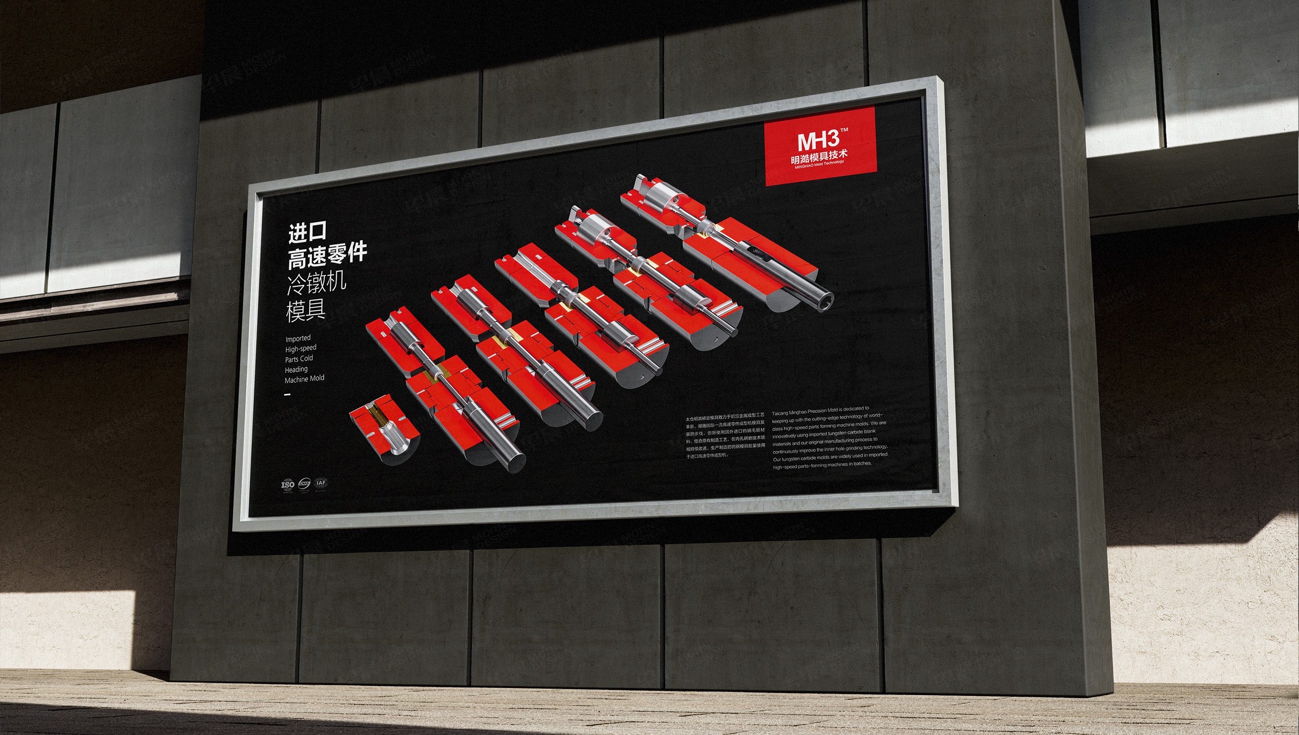 海報(bào)設(shè)計(jì),招貼設(shè)計(jì),明澔模具,冷墩模具,海報(bào)墻設(shè)計(jì),蘇州,無錫,常州,南通,泰州,張家港,江陰,太倉,昆山,常熟,靖江,宣傳海報(bào),海報(bào)制作,設(shè)計(jì)公司,制作公司 海報(bào)設(shè)計(jì),招貼設(shè)計(jì),明澔模具,冷墩模具,海報(bào)墻設(shè)計(jì),蘇州,無錫,常州,南通,泰州,張家港,江陰,太倉,昆山,常熟,靖江,宣傳海報(bào),海報(bào)制作,設(shè)計(jì)公司,制作公司