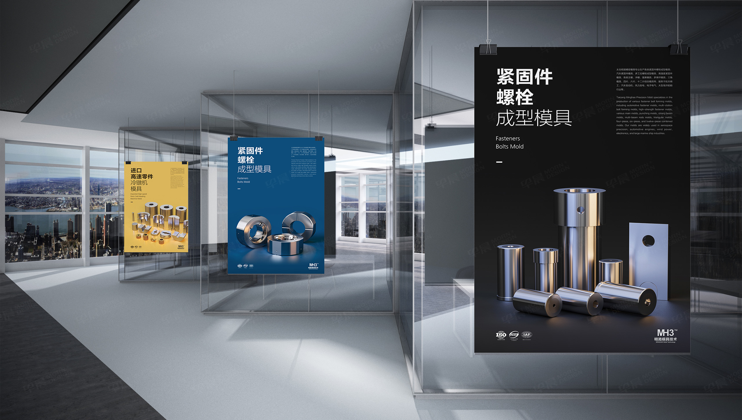 海報(bào)設(shè)計(jì),招貼設(shè)計(jì),明澔模具,冷墩模具,海報(bào)墻設(shè)計(jì),蘇州,無錫,常州,南通,泰州,張家港,江陰,太倉,昆山,常熟,靖江,宣傳海報(bào),海報(bào)制作,設(shè)計(jì)公司,制作公司 海報(bào)設(shè)計(jì),招貼設(shè)計(jì),明澔模具,冷墩模具,海報(bào)墻設(shè)計(jì),蘇州,無錫,常州,南通,泰州,張家港,江陰,太倉,昆山,常熟,靖江,宣傳海報(bào),海報(bào)制作,設(shè)計(jì)公司,制作公司