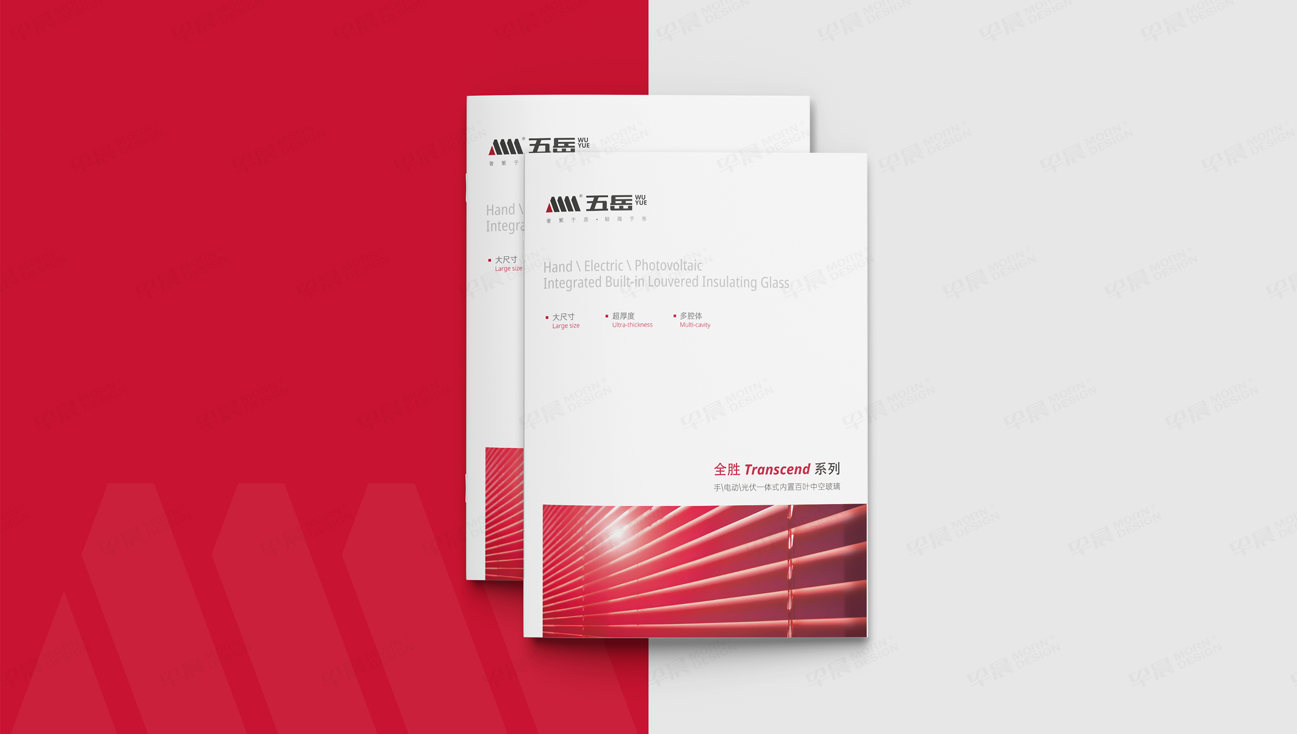 畫冊(cè)設(shè)計(jì),產(chǎn)品冊(cè)設(shè)計(jì),江陰,五岳,內(nèi)百頁(yè),磁懸浮,中空玻璃,產(chǎn)品畫冊(cè)設(shè)計(jì),制作,公司