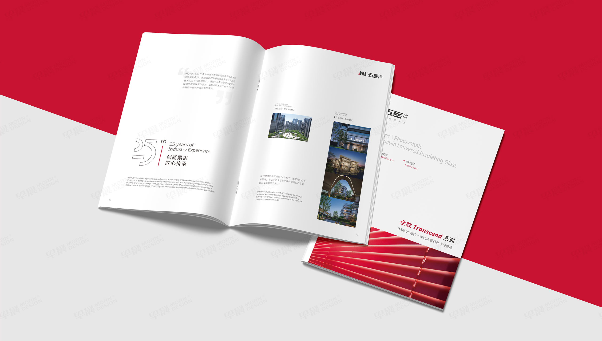 畫冊(cè)設(shè)計(jì),產(chǎn)品畫冊(cè),中空玻璃,五岳,江陰,畫冊(cè)制作,制作,公司