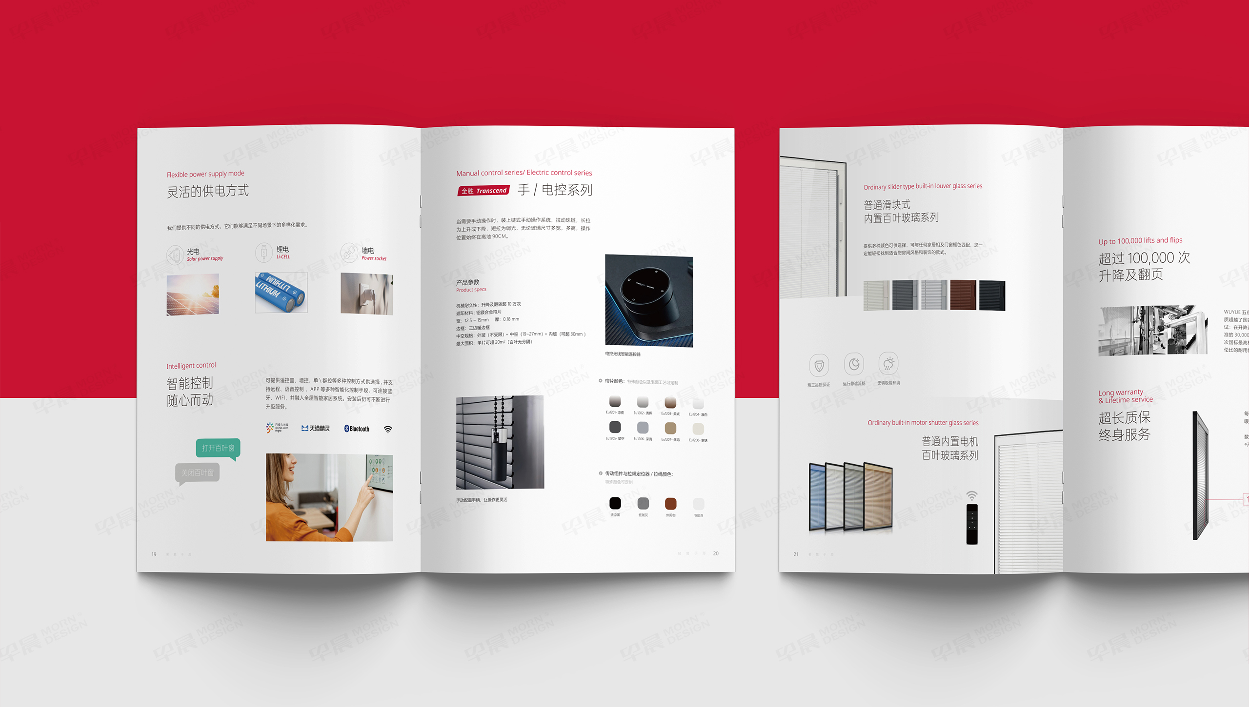 畫冊(cè)設(shè)計(jì),產(chǎn)品冊(cè)設(shè)計(jì),江陰,五岳,內(nèi)百頁(yè),磁懸浮,中空玻璃,產(chǎn)品畫冊(cè)設(shè)計(jì),制作,公司