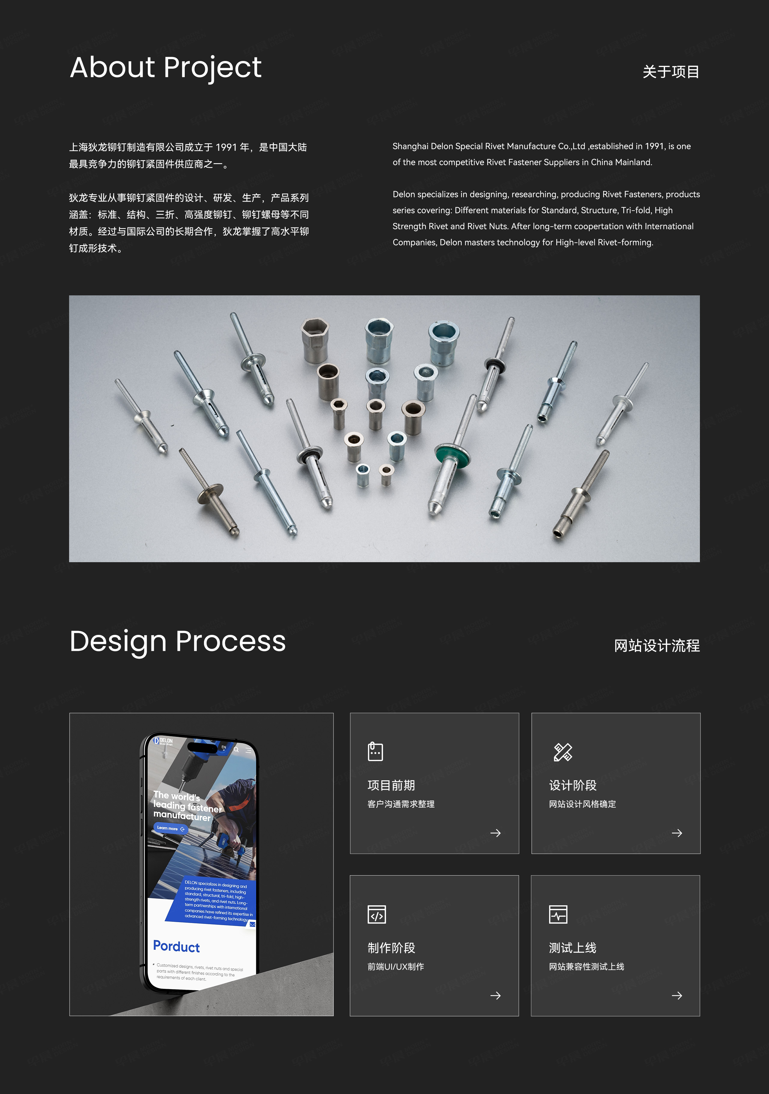 狄龍鉚釘外貿(mào)網(wǎng)站設(shè)計(jì) 狄龍鉚釘外貿(mào)網(wǎng)站設(shè)計(jì)