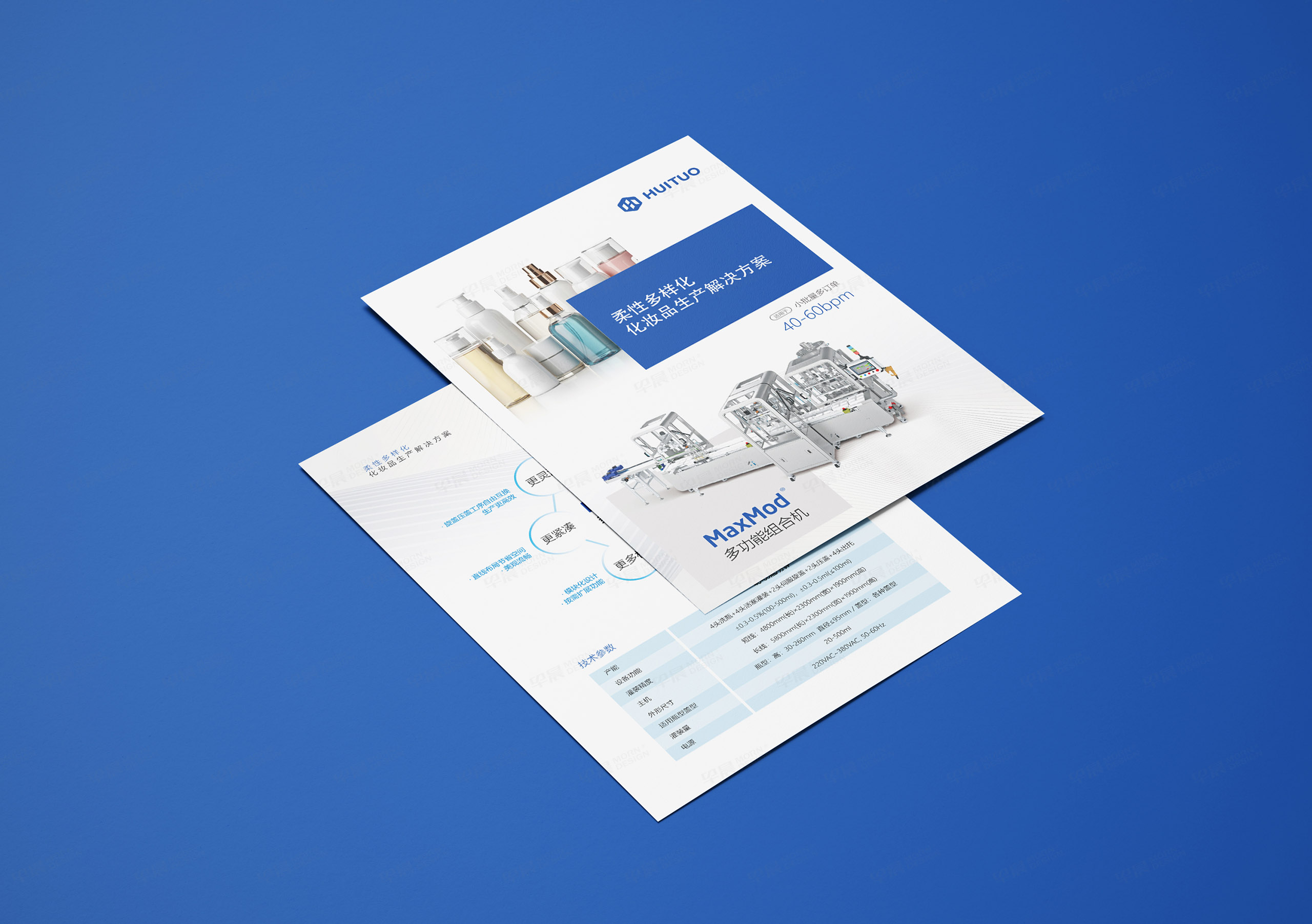 常州畫(huà)冊(cè)設(shè)計(jì),海報(bào)設(shè)計(jì),宣傳冊(cè)設(shè)計(jì),常州匯拓科技展會(huì)畫(huà)冊(cè)設(shè)計(jì),展會(huì)海報(bào)設(shè)計(jì),企業(yè)宣傳畫(huà)冊(cè)設(shè)計(jì),制作,公司