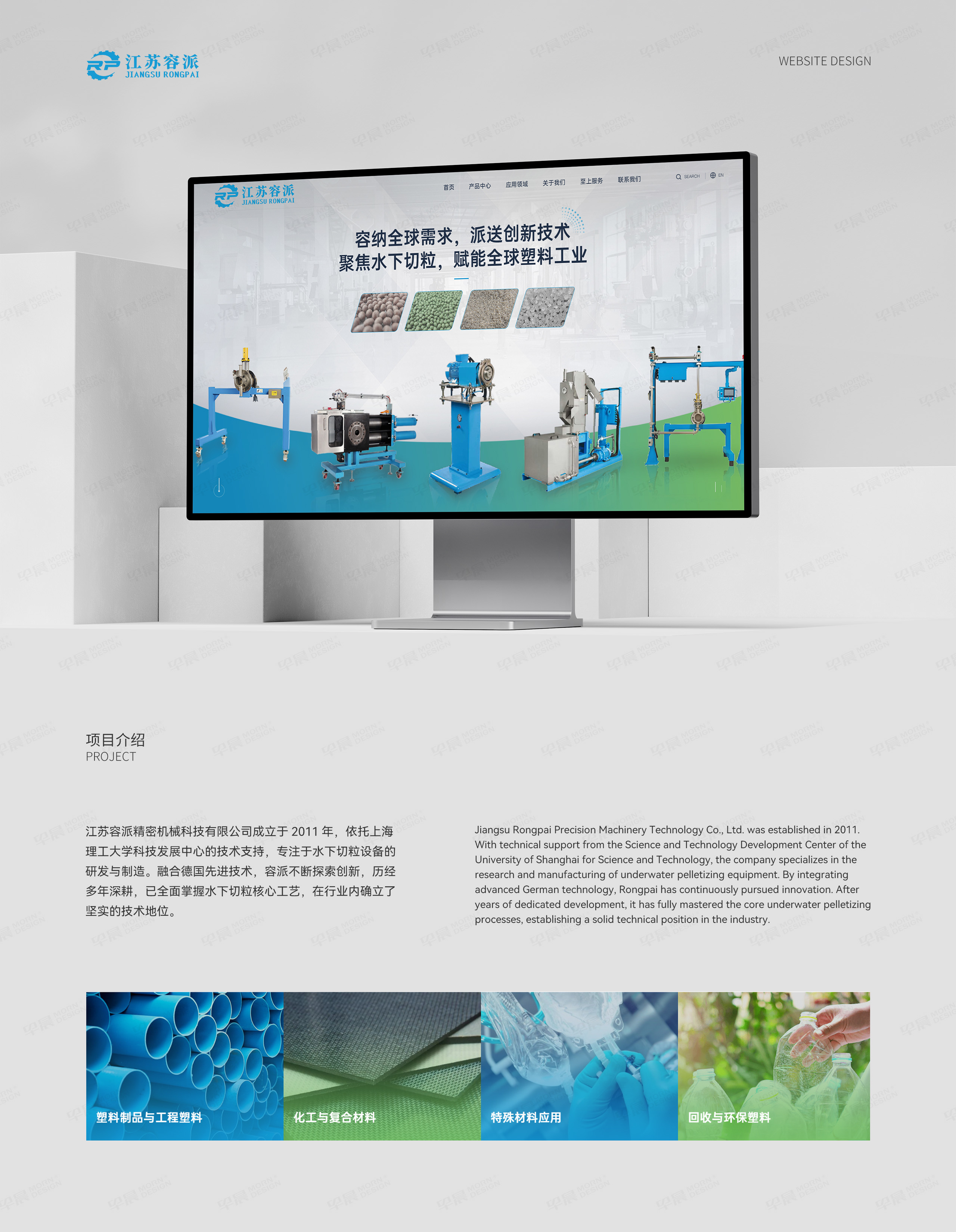 官網(wǎng)設計,企業(yè)官網(wǎng)設計,容派精密機械企業(yè)官網(wǎng)設計,官網(wǎng)設計制作,公司