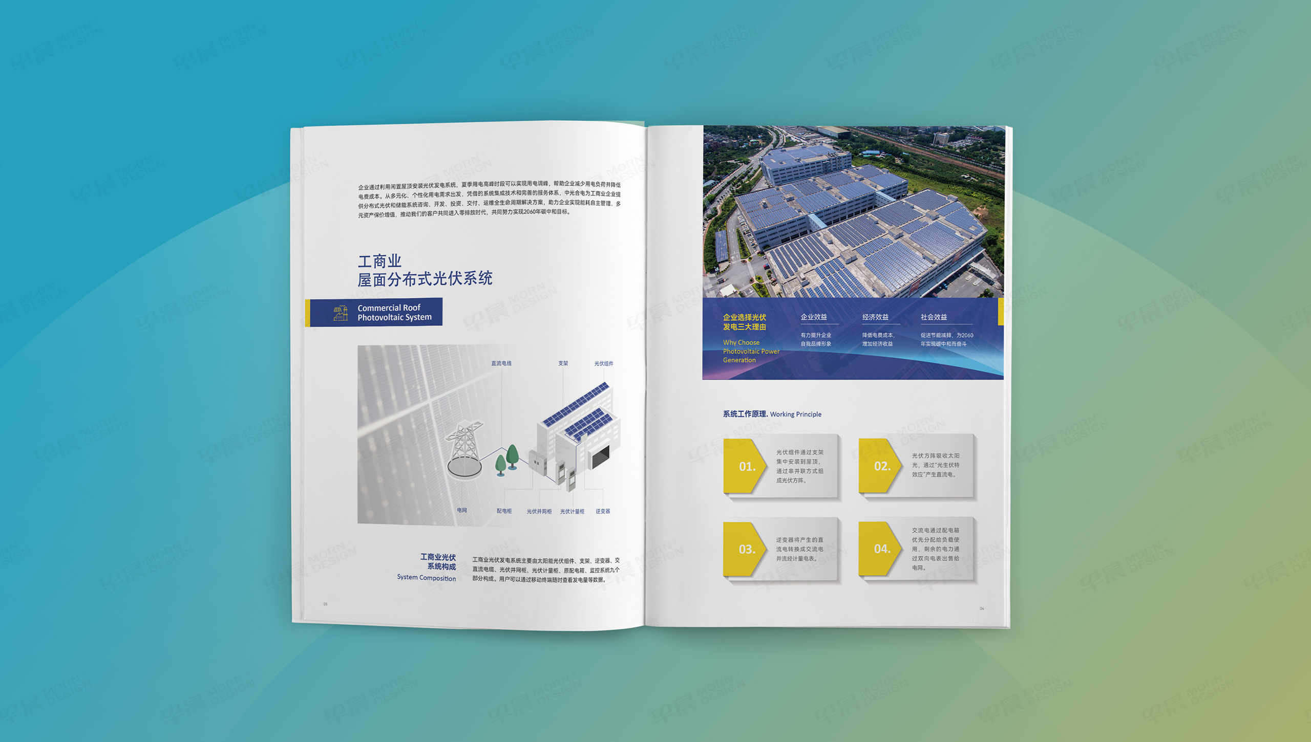 產(chǎn)品冊設(shè)計,宣傳冊設(shè)計,新能源,太陽能,光伏,產(chǎn)品宣傳冊設(shè)計,制作,公司 產(chǎn)品冊設(shè)計,宣傳冊設(shè)計,新能源,太陽能,光伏,產(chǎn)品宣傳冊設(shè)計,制作,公司