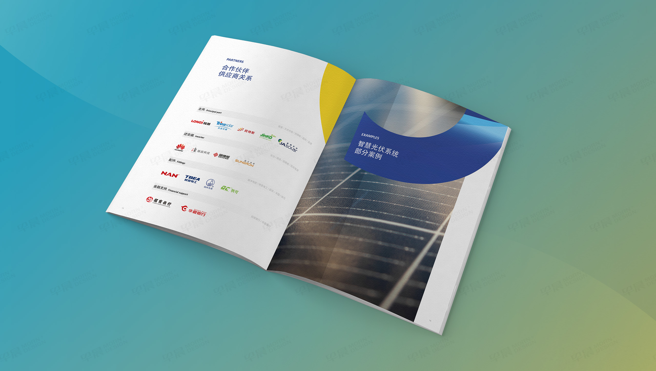 中業(yè)新能源,宣傳冊設(shè)計,宣傳冊制作,早晨設(shè)計 中業(yè)新能源,宣傳冊設(shè)計,宣傳冊制作,早晨設(shè)計