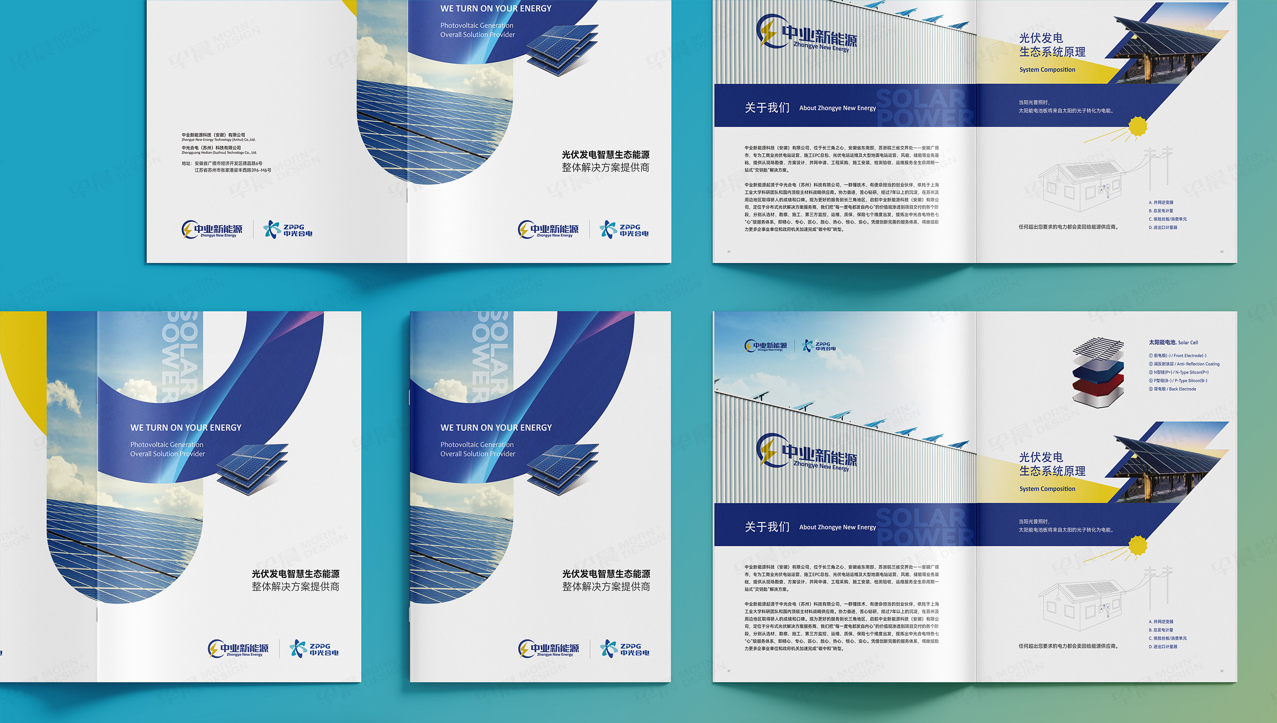 產(chǎn)品冊設(shè)計,宣傳冊設(shè)計,新能源,太陽能,光伏,產(chǎn)品宣傳冊設(shè)計,制作,公司 產(chǎn)品冊設(shè)計,宣傳冊設(shè)計,新能源,太陽能,光伏,產(chǎn)品宣傳冊設(shè)計,制作,公司