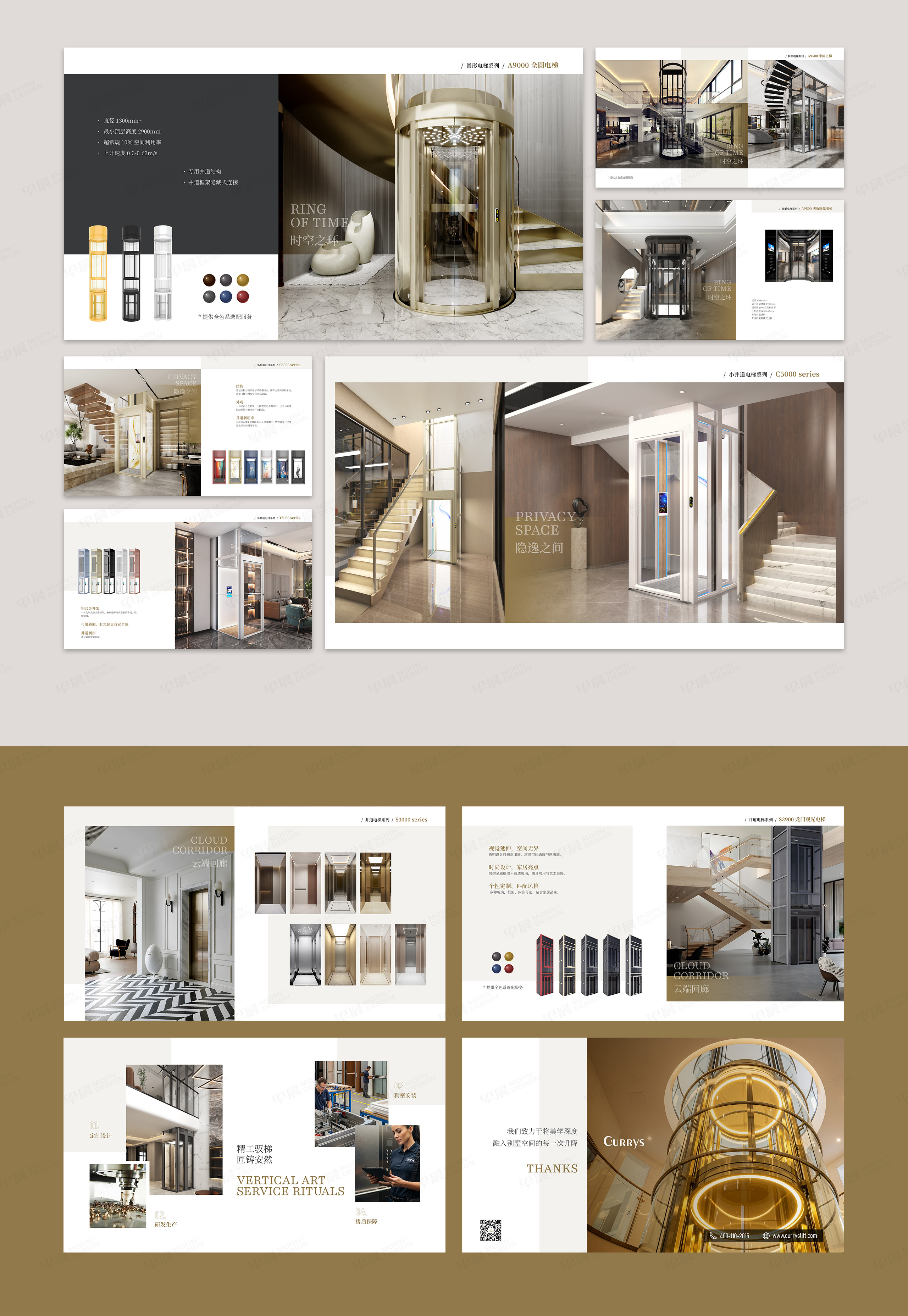 PPT設(shè)計(jì),PPT定制設(shè)計(jì),杭州,可瑞仕,高端家用圓弧玻璃,電梯PPT設(shè)計(jì),家用電梯PPT制作,公司 PPT設(shè)計(jì),PPT定制設(shè)計(jì),杭州,可瑞仕,高端家用圓弧玻璃,電梯PPT設(shè)計(jì),家用電梯PPT制作,公司