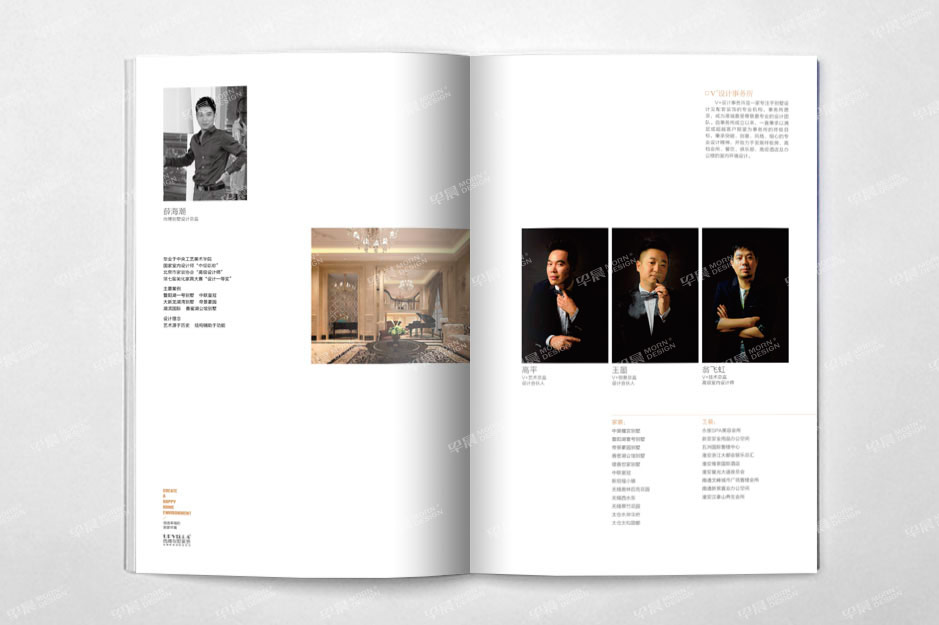 別墅裝飾,畫冊(cè)設(shè)計(jì),產(chǎn)品冊(cè)設(shè)計(jì),宣傳冊(cè)設(shè)計(jì),彩本設(shè)計(jì)蘇州,無(wú)錫,南通,泰州,張家港,江陰,太倉(cāng),昆山,常熟,靖江,如皋,海安,宜興,尚博,公司